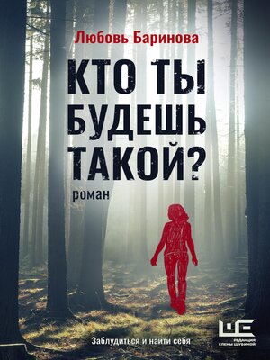 cover image of Кто ты будешь такой?